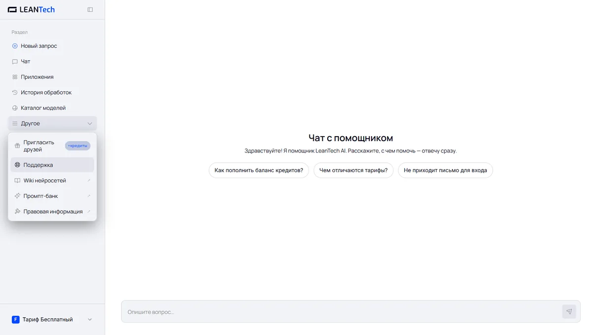 Чат Rave AI без VPN
